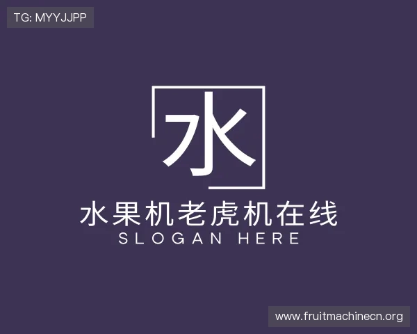 发现水果机老虎机在线